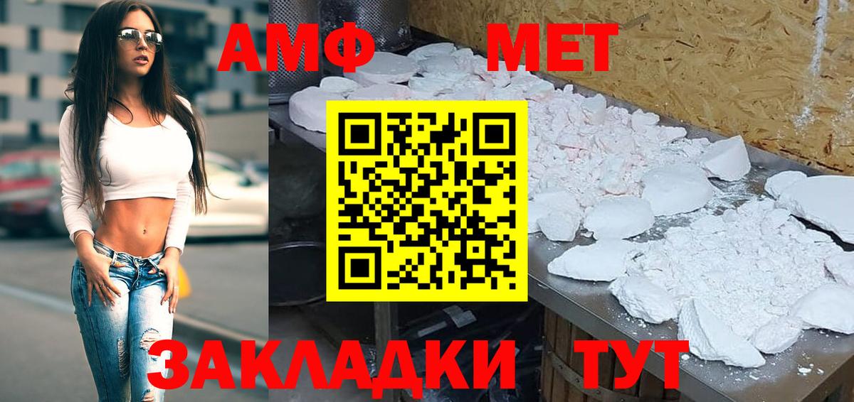 Амфетамин  Вход с VPN  АМФЕТАМИН  АМФЕТАМИН 97%  Отрадное 