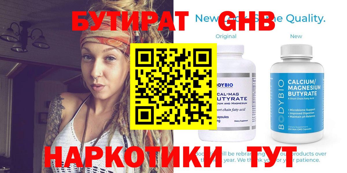 Отрадное  БУТИРАТ оксана  Вход с VPN 