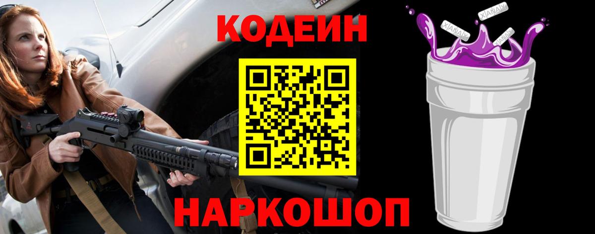 Кодеиновый сироп Lean напиток Lean (лин)  Вход с VPN  Кодеин напиток Lean (лин)  Отрадное 