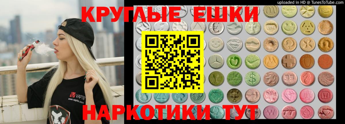 Экстази  Вход с VPN  Отрадное  ЭКСТАЗИ 280 MDMA  Ecstasy 280 MDMA 