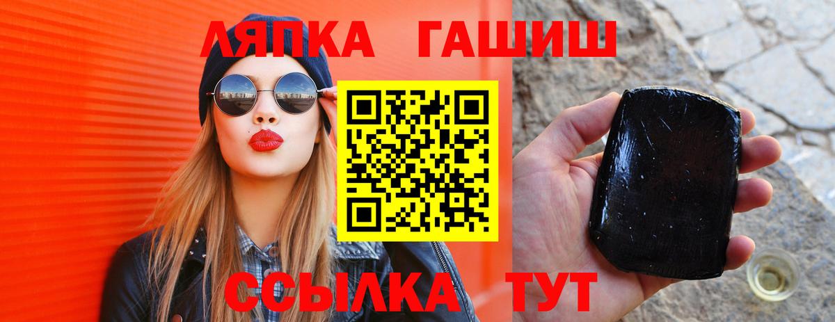 ГАШИШ Cannabis  ГАШ гашик  Вход с VPN  ГАШ  Отрадное 