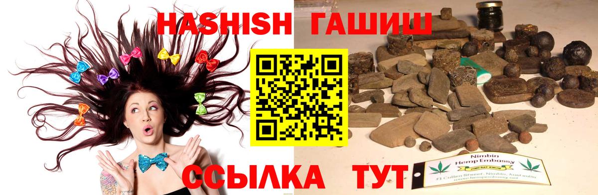 ГАШИШ Cannabis Отрадное