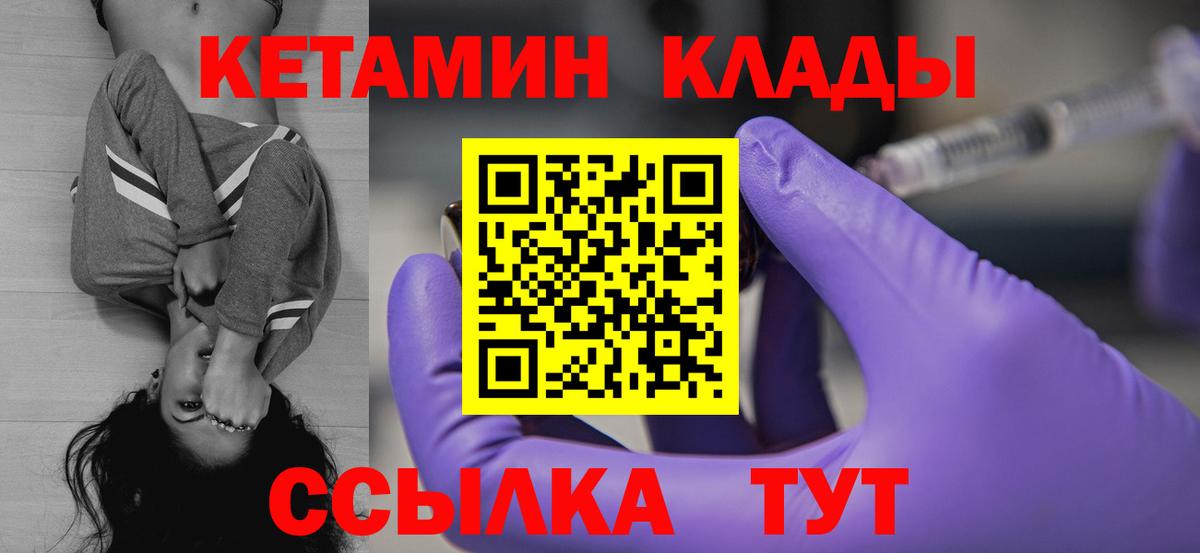 Кетамин ketamine Отрадное