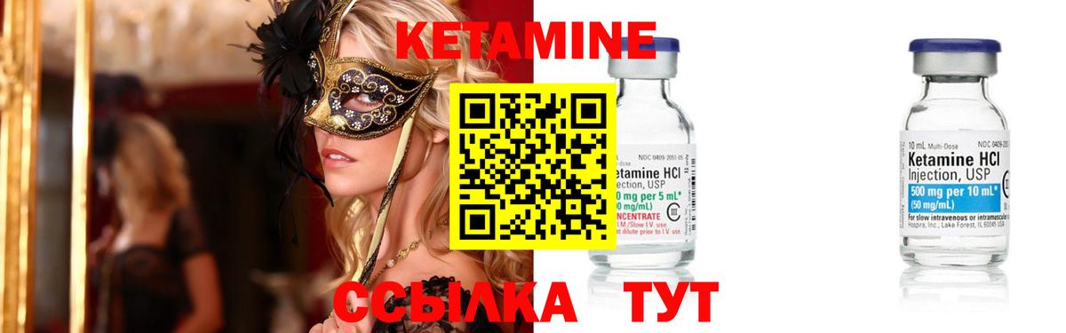 КЕТАМИН ketamine  Вход с VPN  Кетамин ketamine  Отрадное 