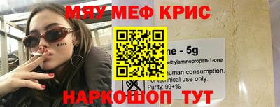 прущие крисы Пушкино