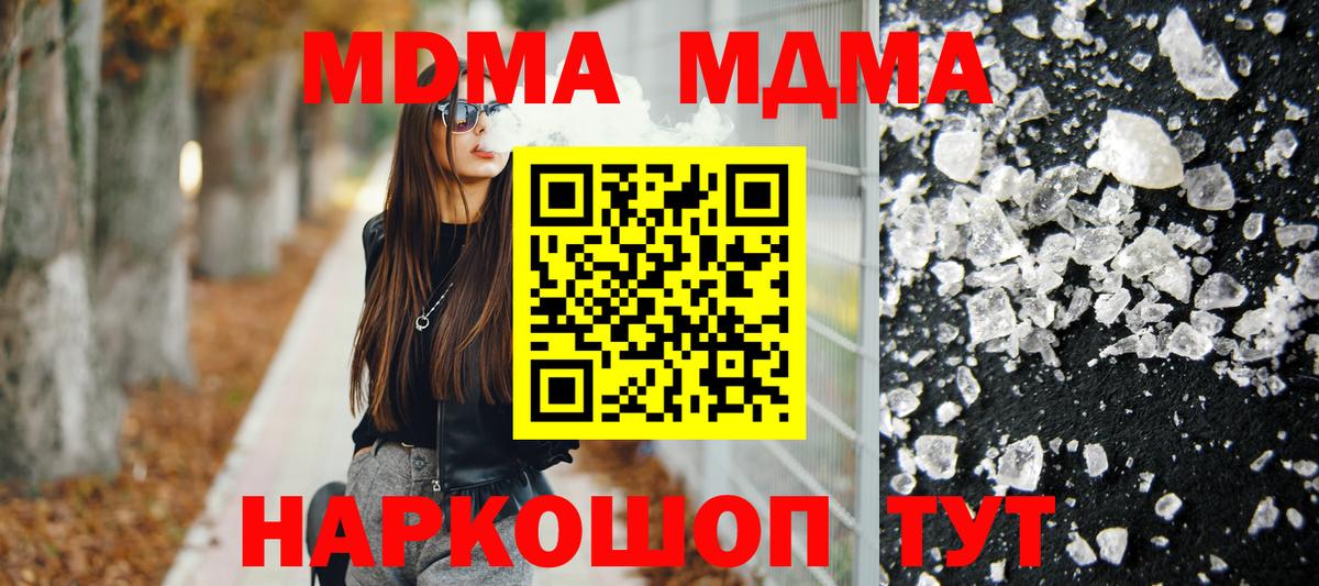 Отрадное  MDMA  МДМА crystal  Вход с VPN  MDMA crystal 