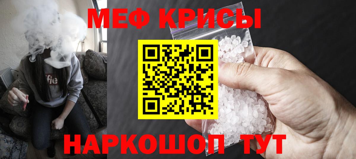 блэк спрут как войти  Вход с VPN  МЯУ-МЯУ VHQ  Мефедрон  Отрадное  Мефедрон кристаллы  Меф 