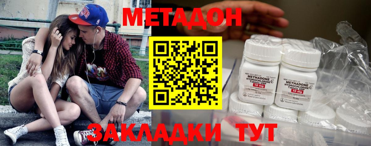 МЕТАДОН VHQ  МЕТАДОН VHQ  Вход с VPN  Отрадное 