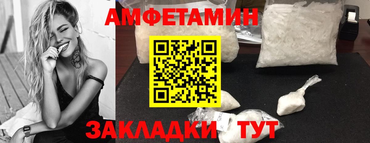 Первитин мет Отрадное
