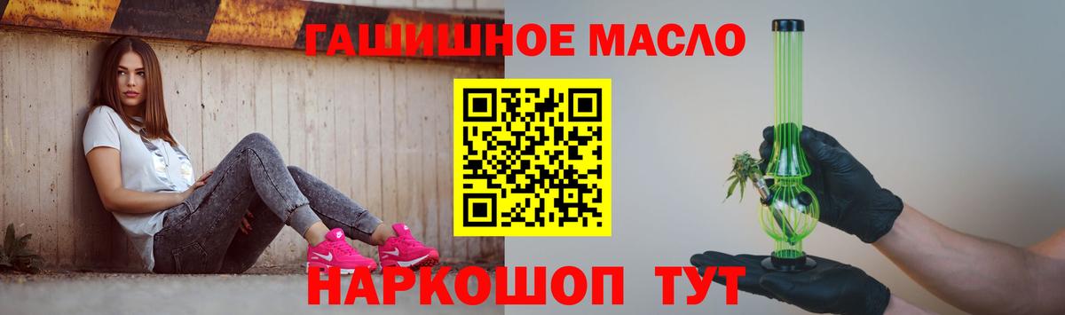 Дистиллят ТГК гашишное масло  Вход с VPN  Дистиллят ТГК вейп с тгк  Отрадное 
