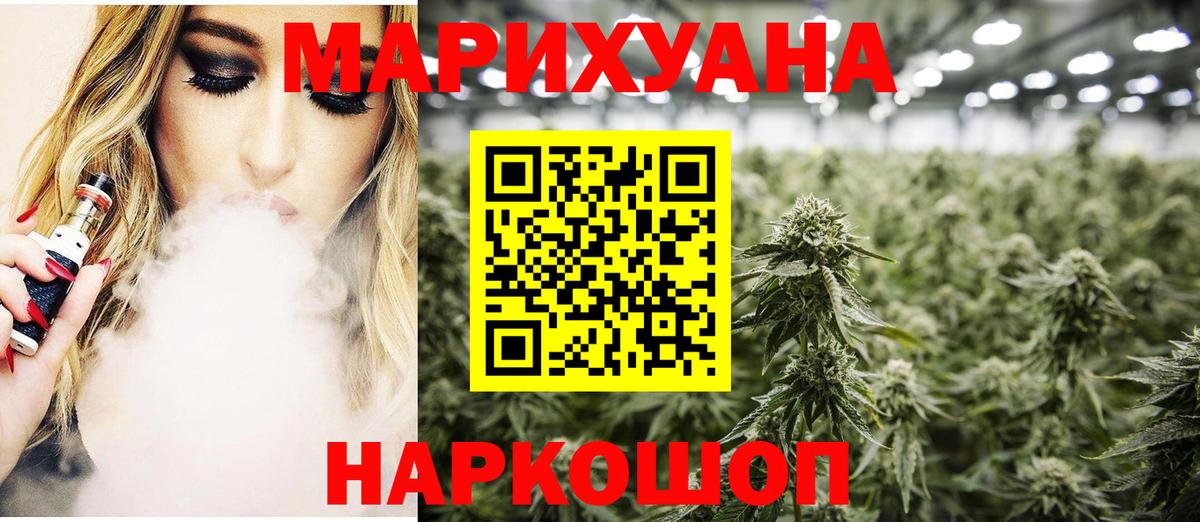 Конопля ГИДРОПОН  Вход с VPN  Бошки марихуана THC 21%  Конопля индика  Отрадное 